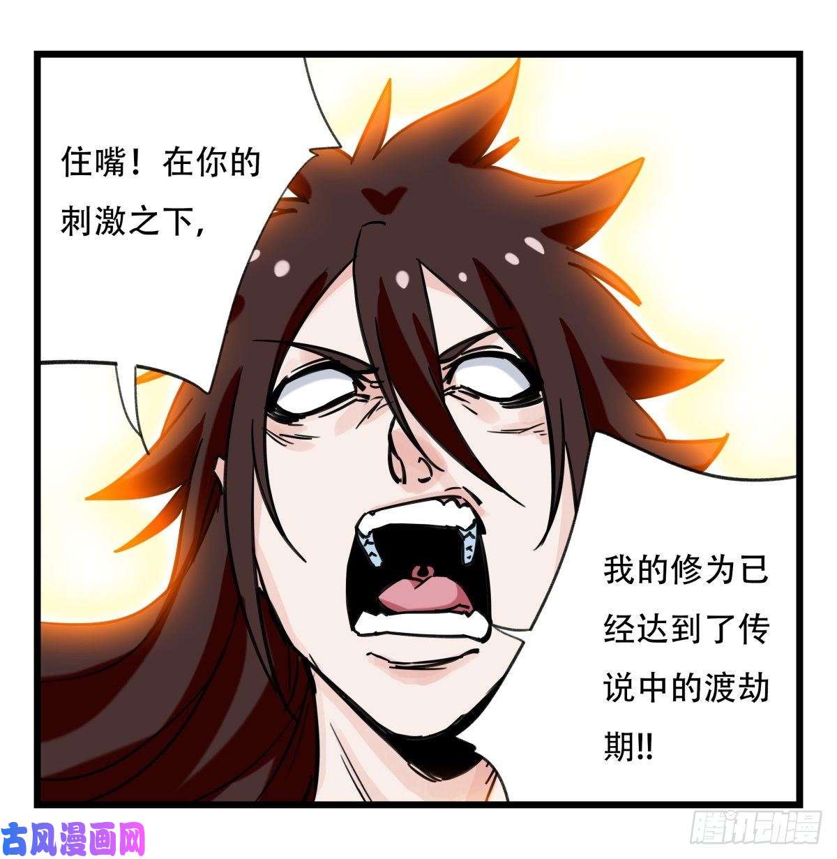 百层塔第五十四层（中下）
