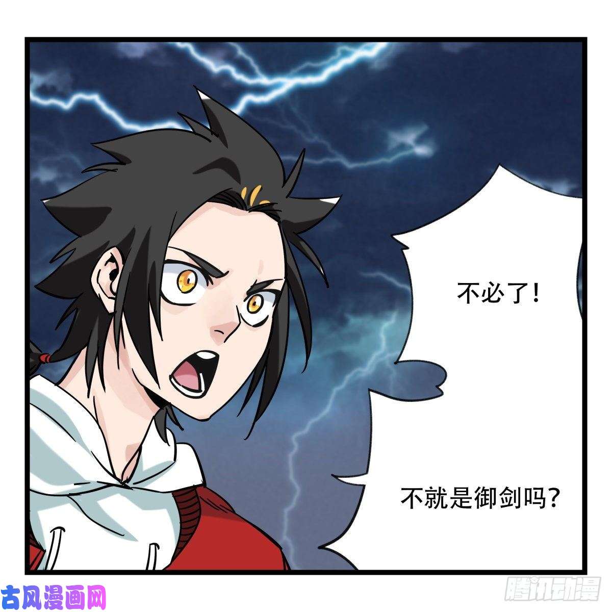 百层塔第五十四层（中下）