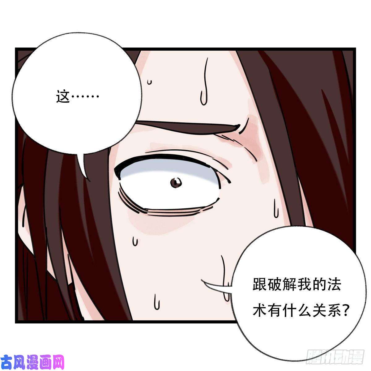百层塔第五十四层（中下）