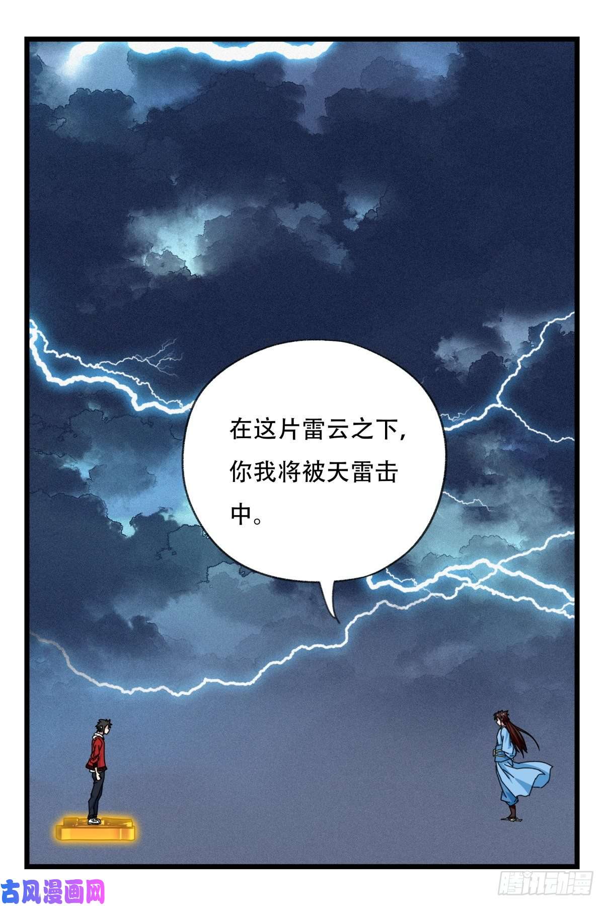 百层塔第五十四层（下）