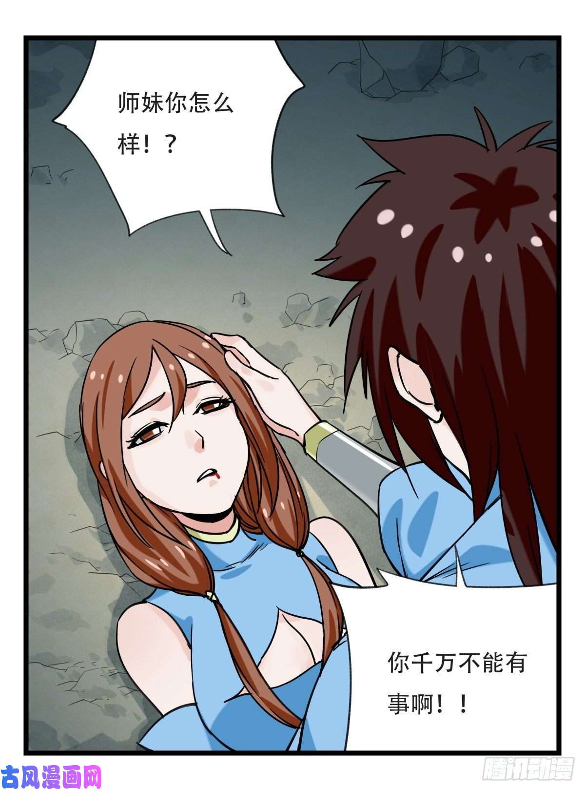 百层塔第五十四层（下）