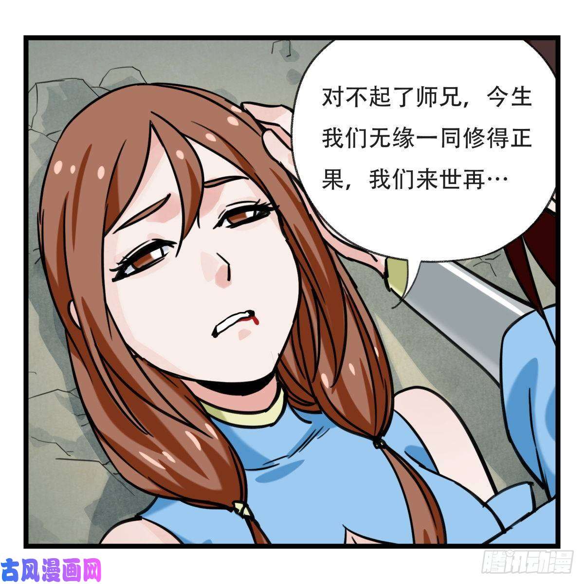 百层塔第五十四层（下）