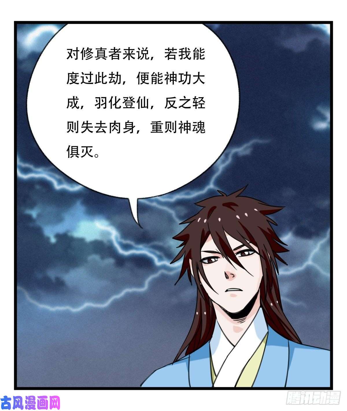 百层塔第五十四层（下）