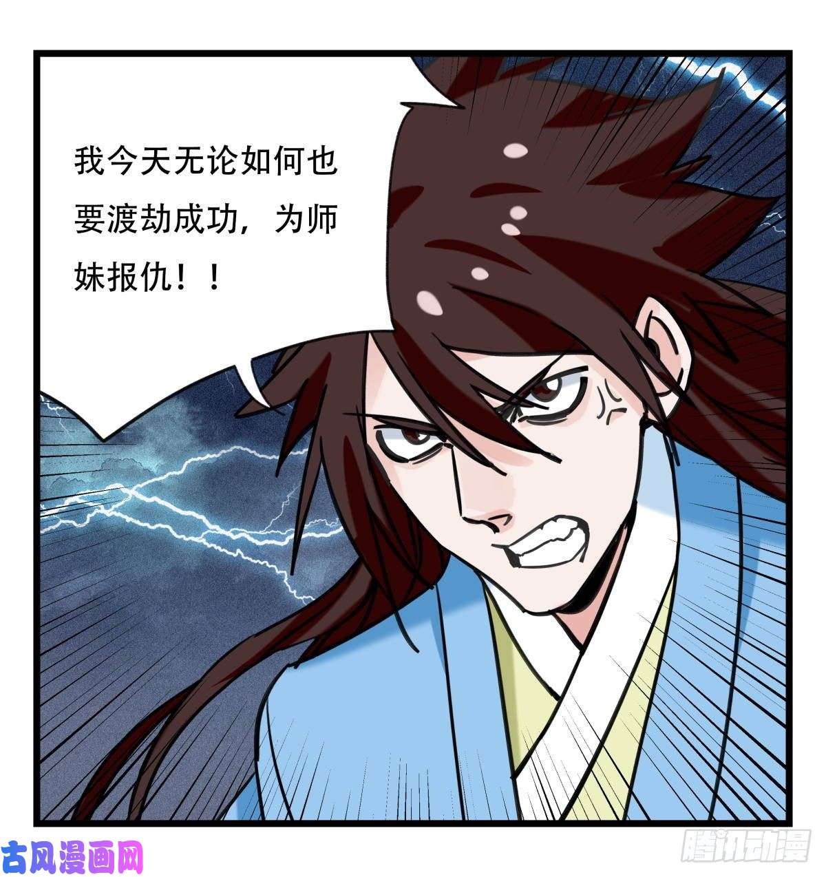 百层塔第五十四层（下）