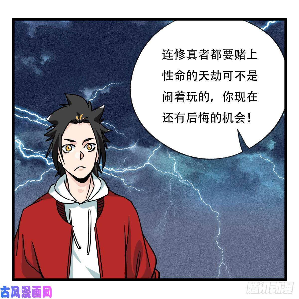 百层塔第五十四层（下）