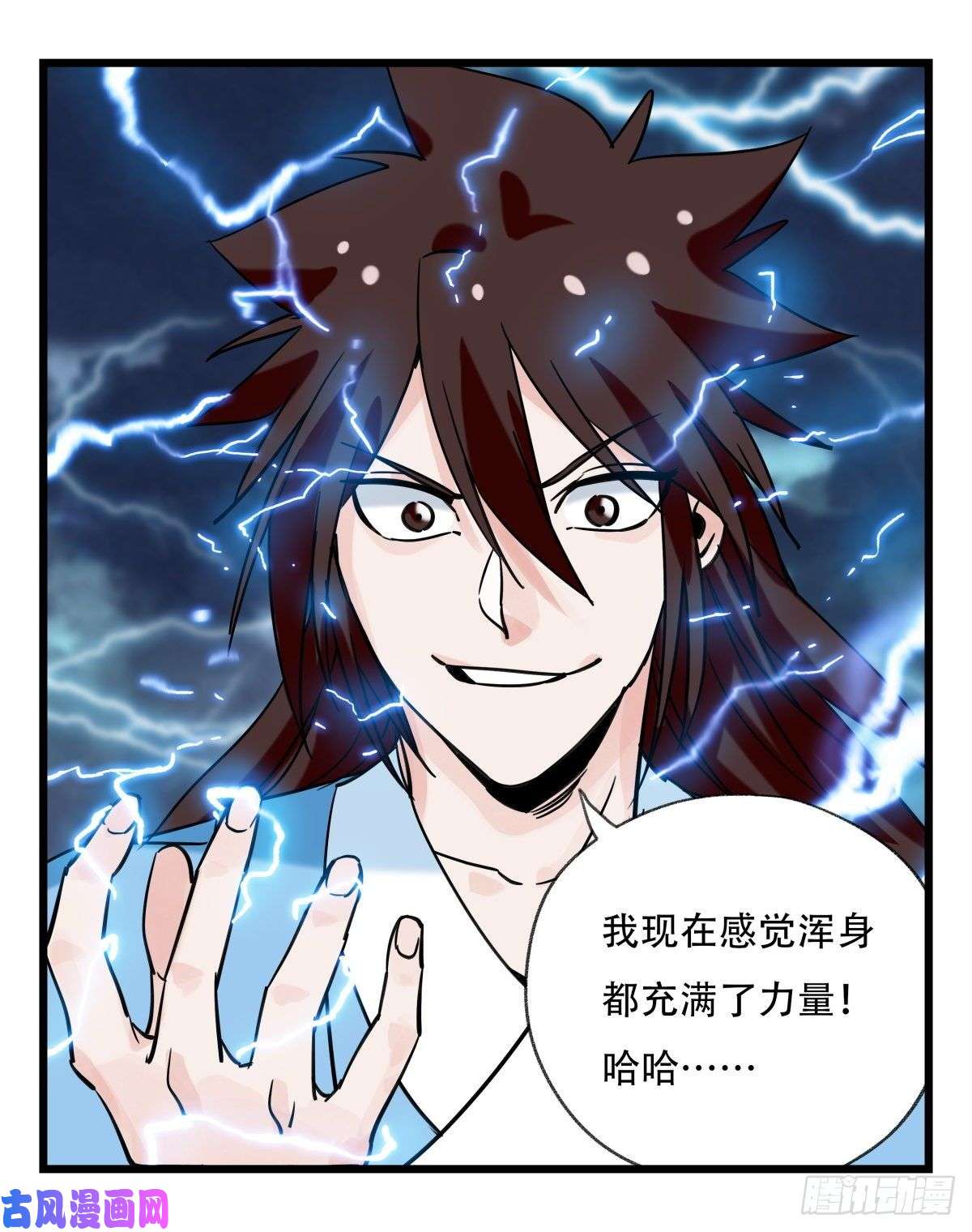 百层塔第五十四层（下）
