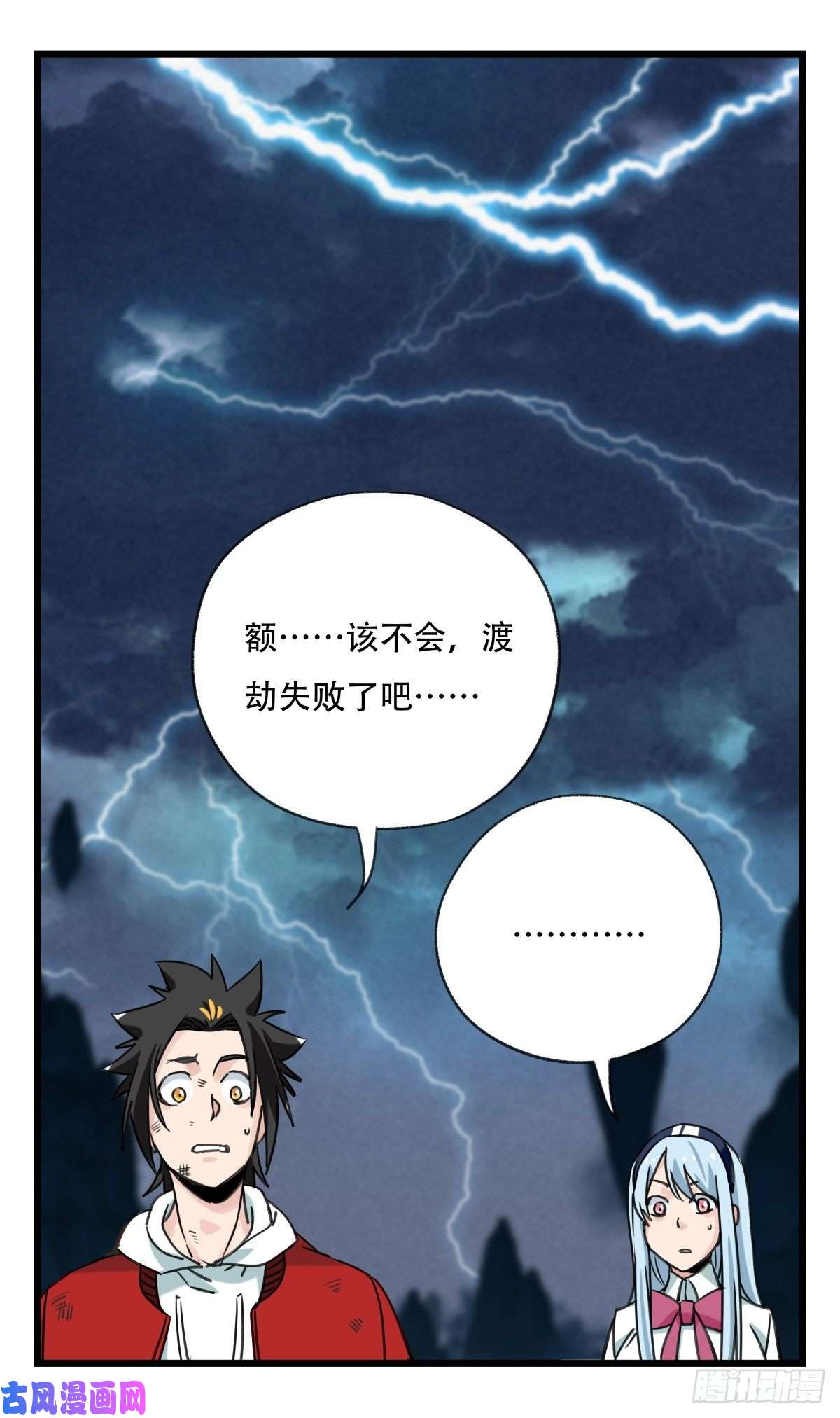 百层塔第五十四层（下）