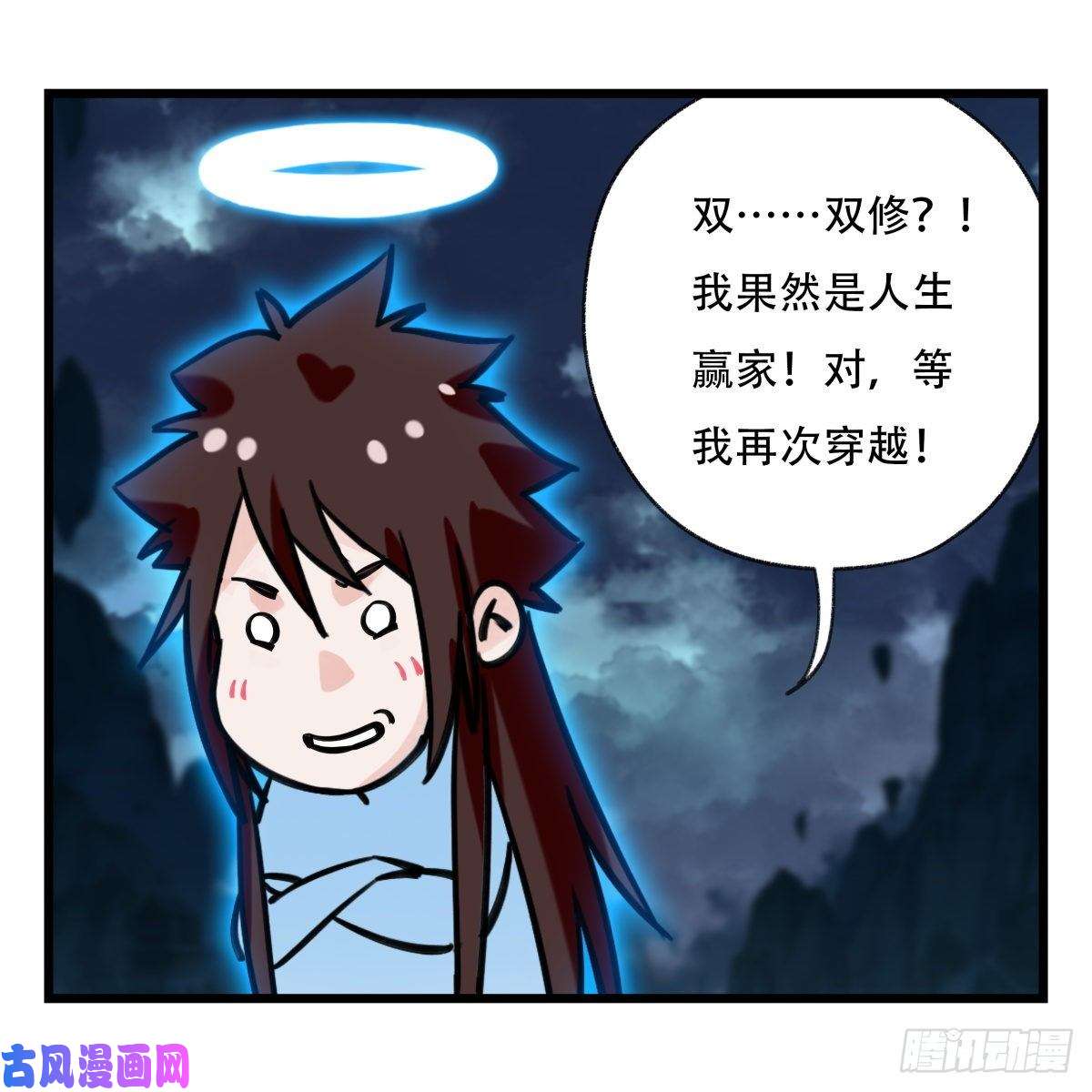 百层塔第五十四层（下）