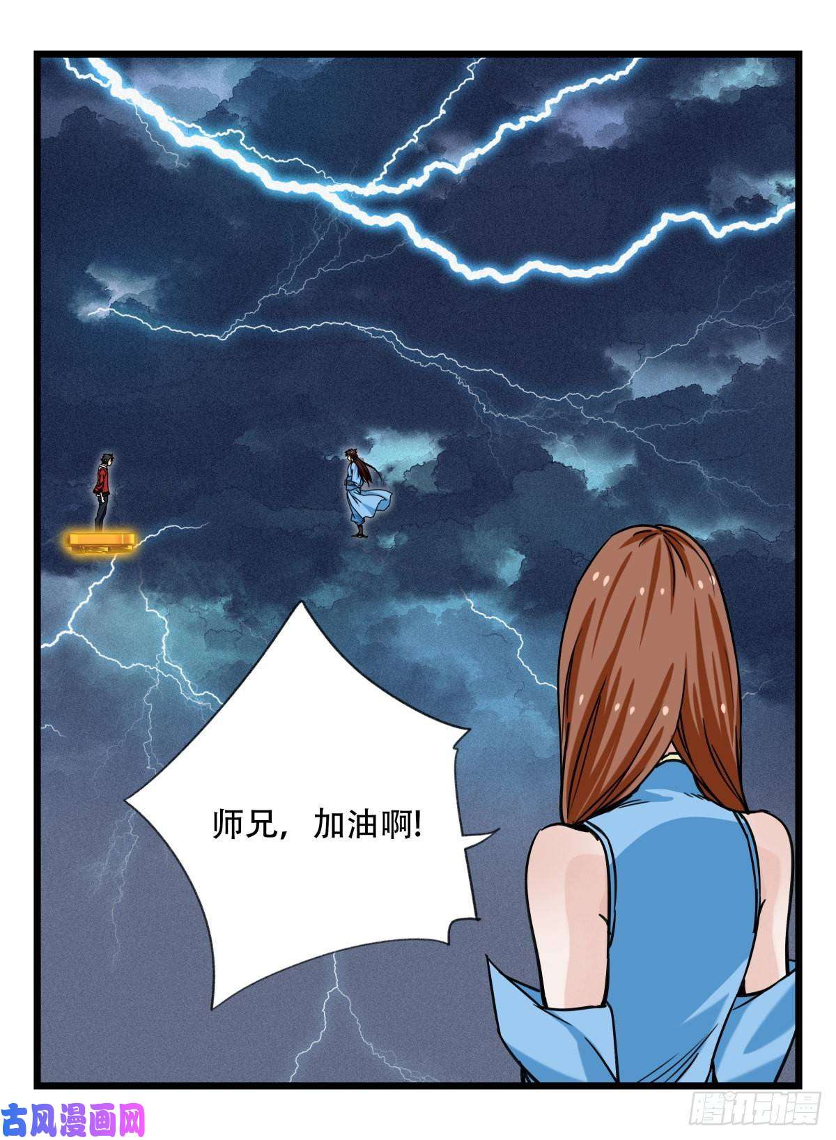 百层塔第五十四层（下）