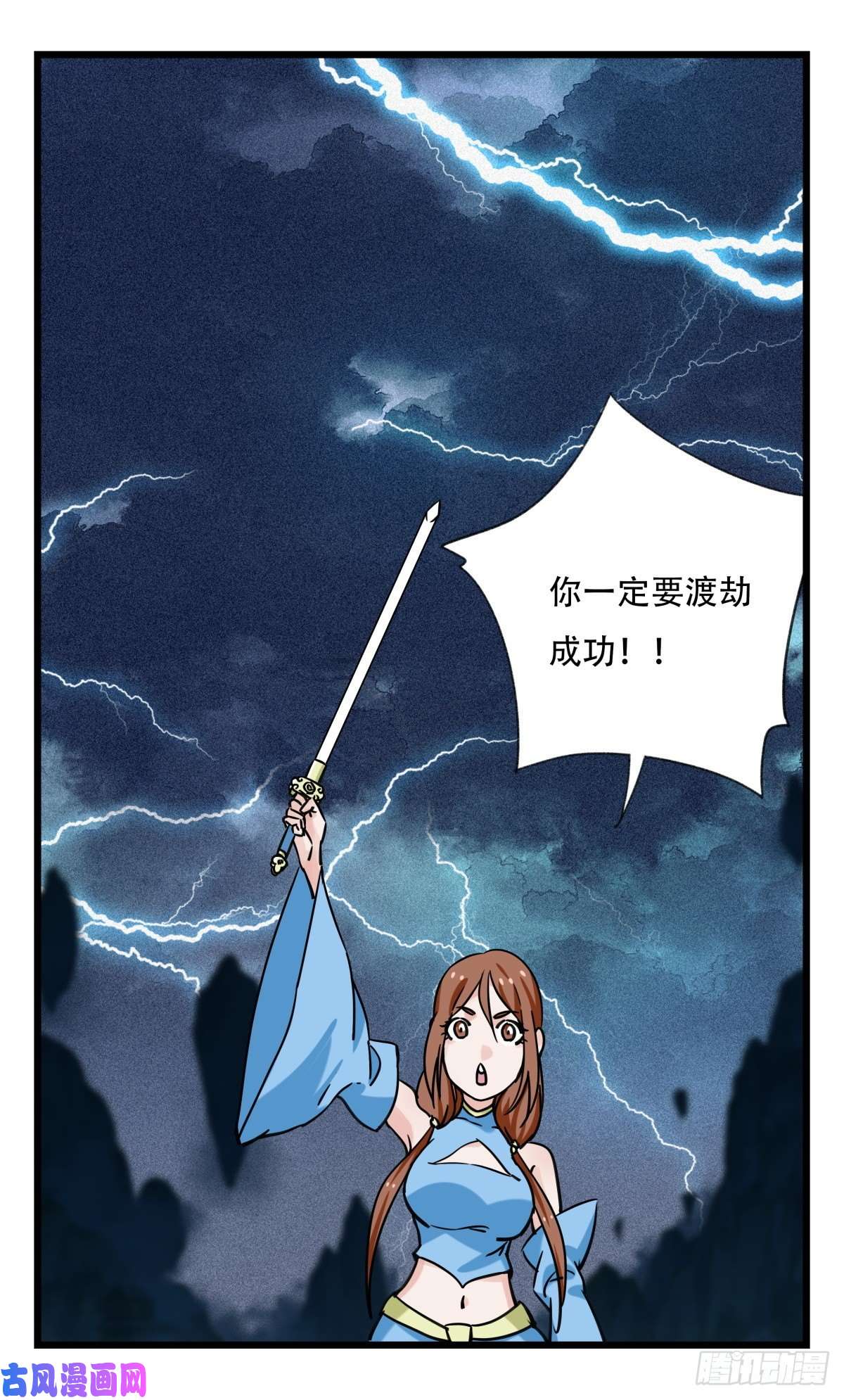百层塔第五十四层（下）