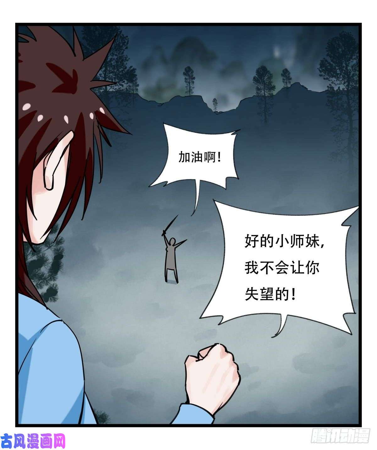 百层塔第五十四层（下）