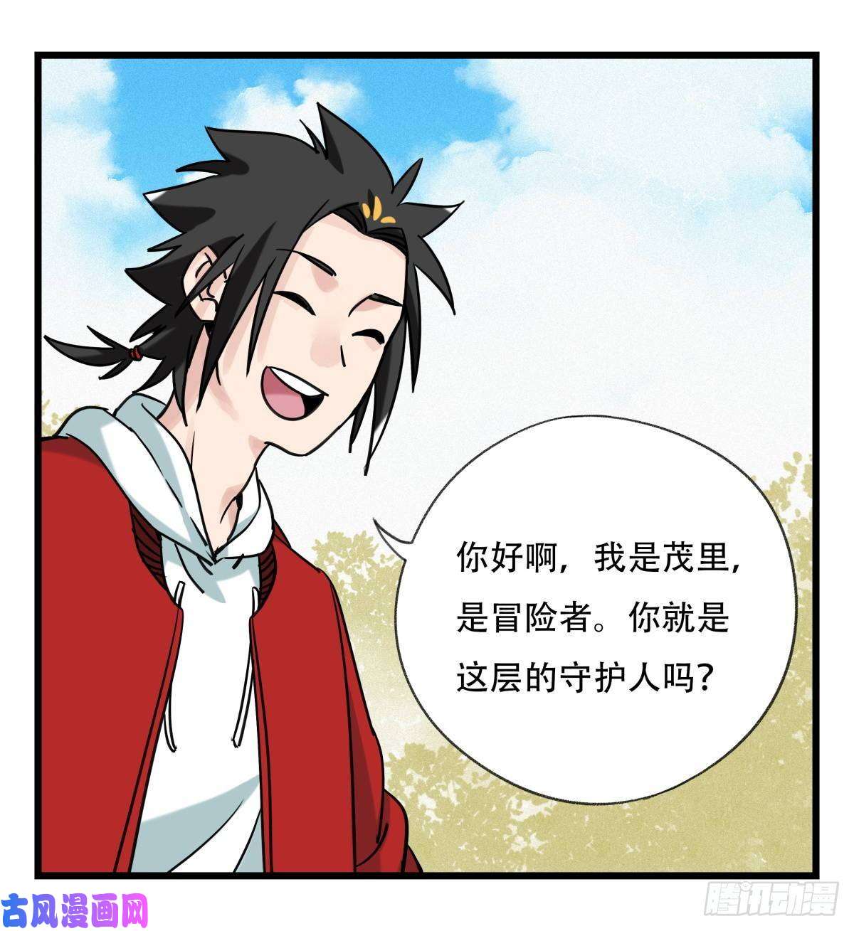 百层塔第五十五层（上）