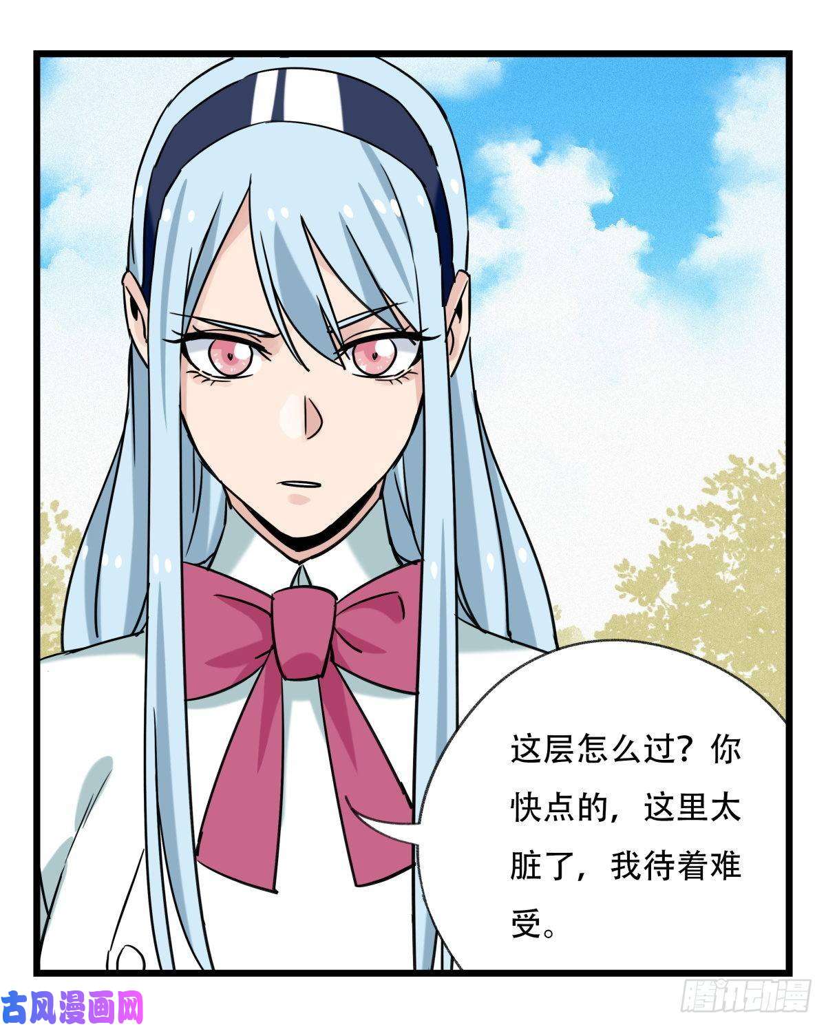 百层塔第五十五层（上）