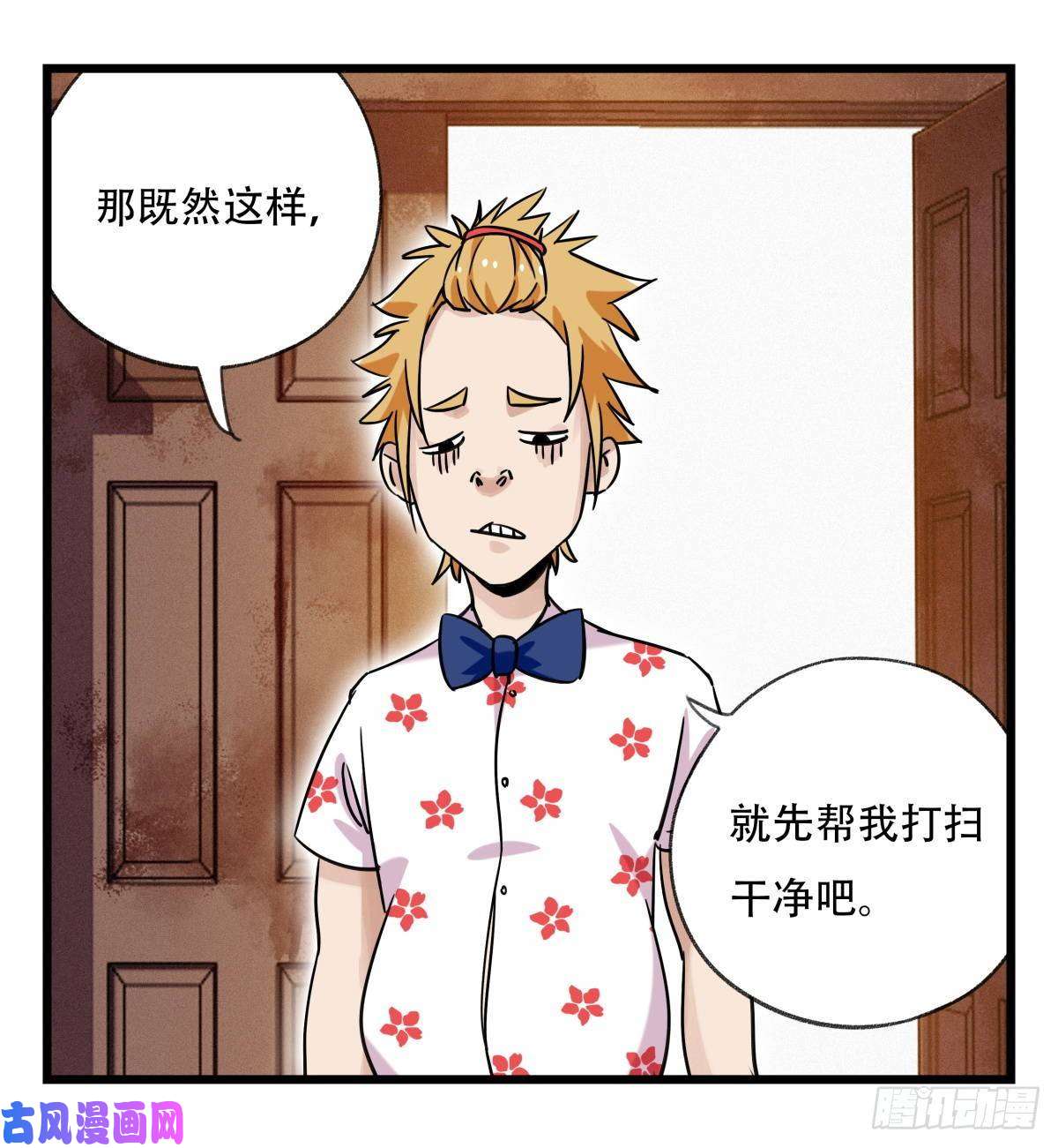 百层塔第五十五层（上）
