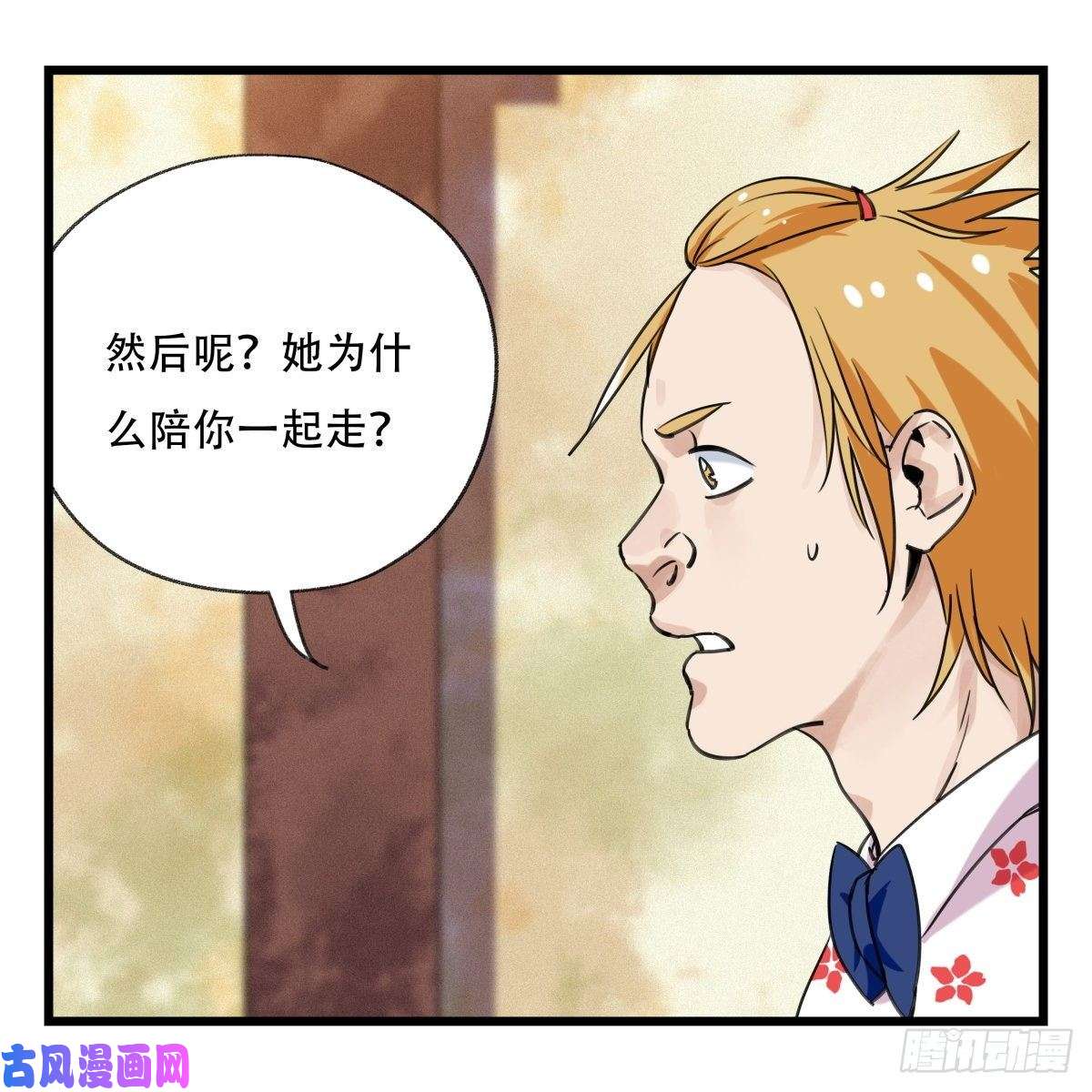 百层塔第五十五层（上）