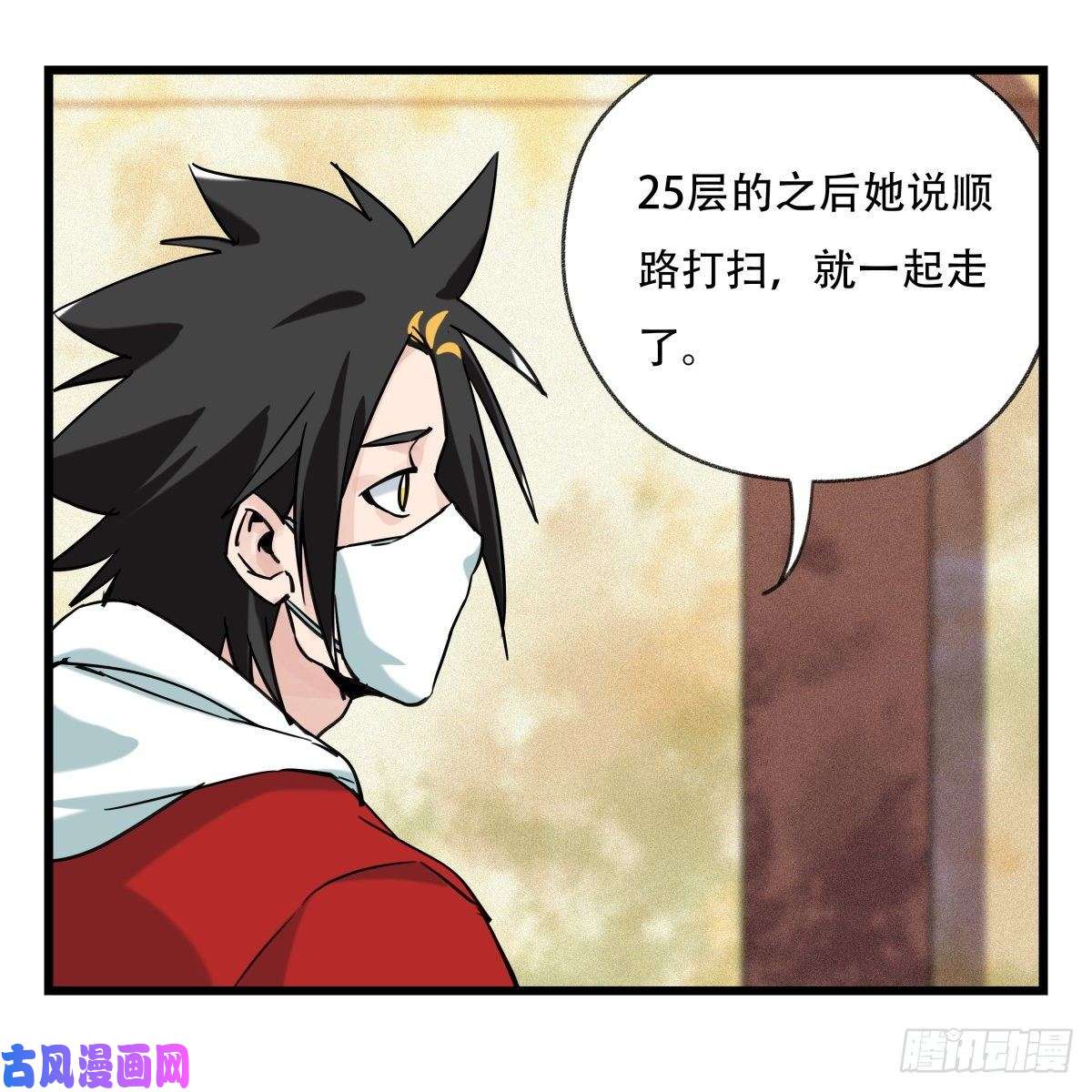 百层塔第五十五层（上）