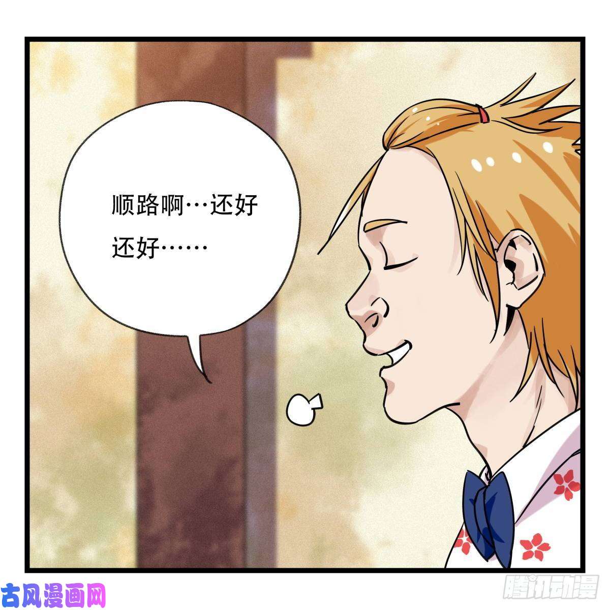 百层塔第五十五层（上）