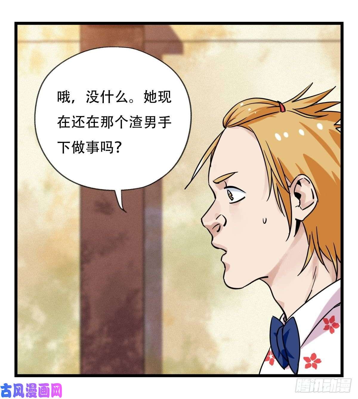 百层塔第五十五层（上）