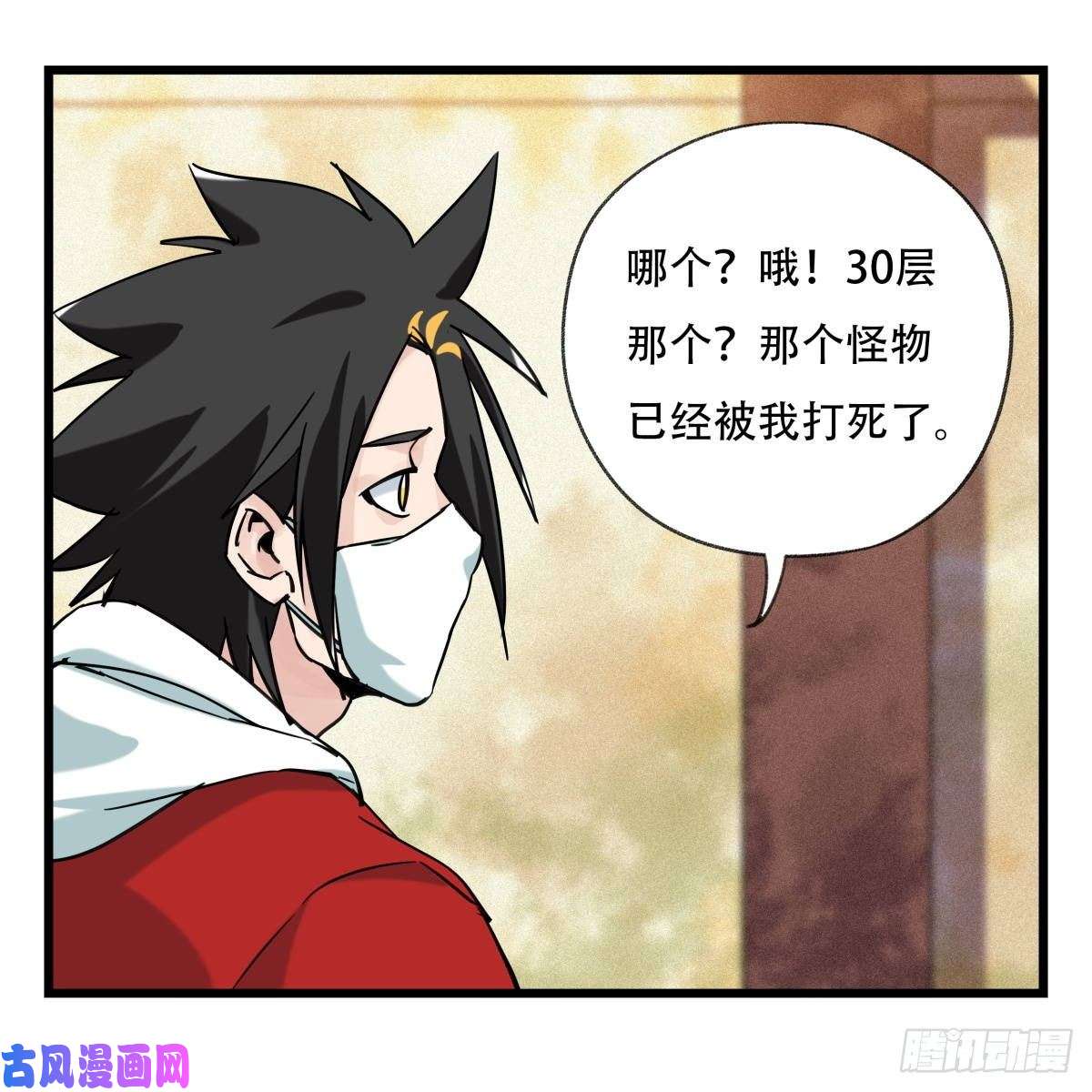 百层塔第五十五层（上）