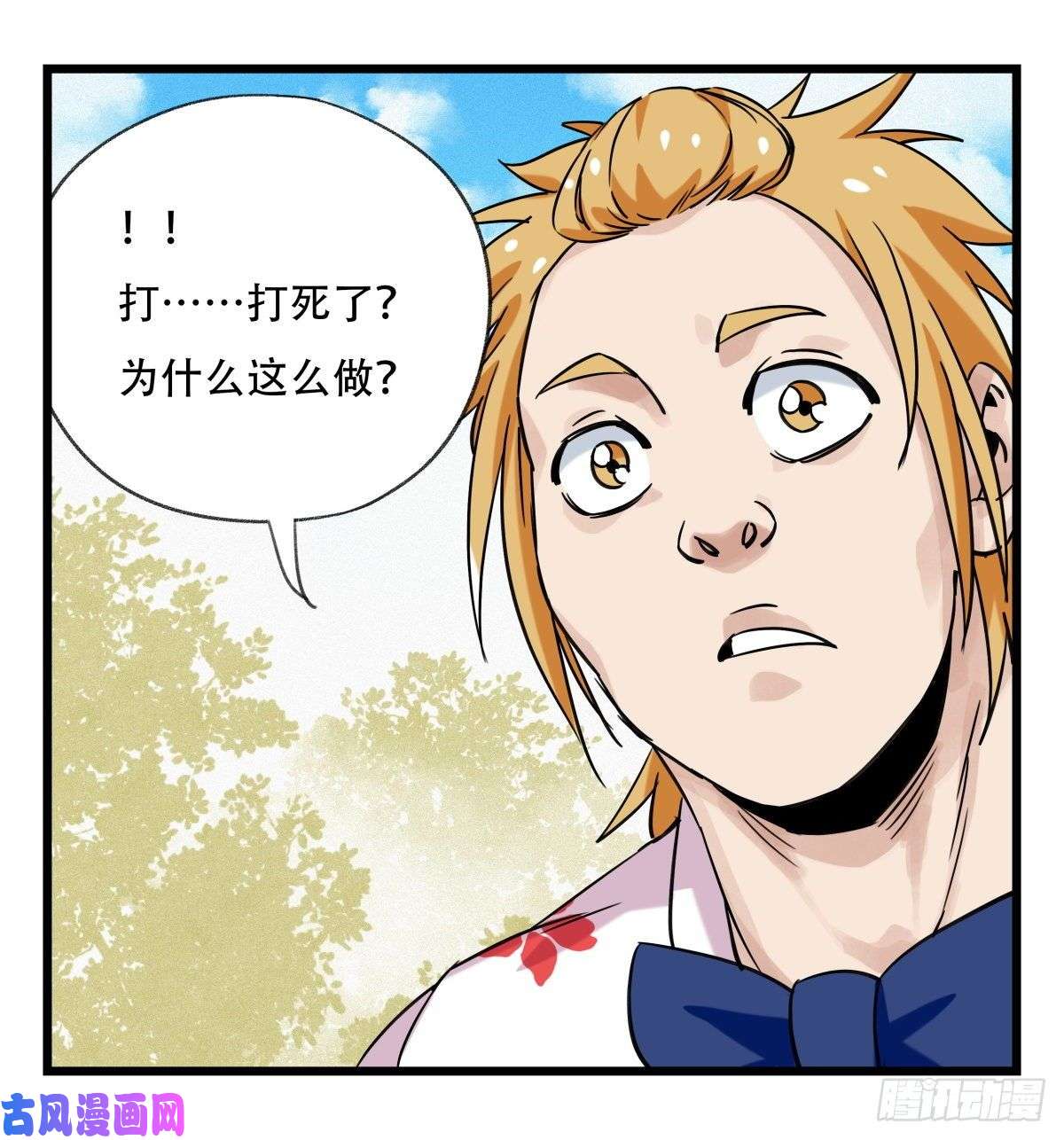 百层塔第五十五层（上）