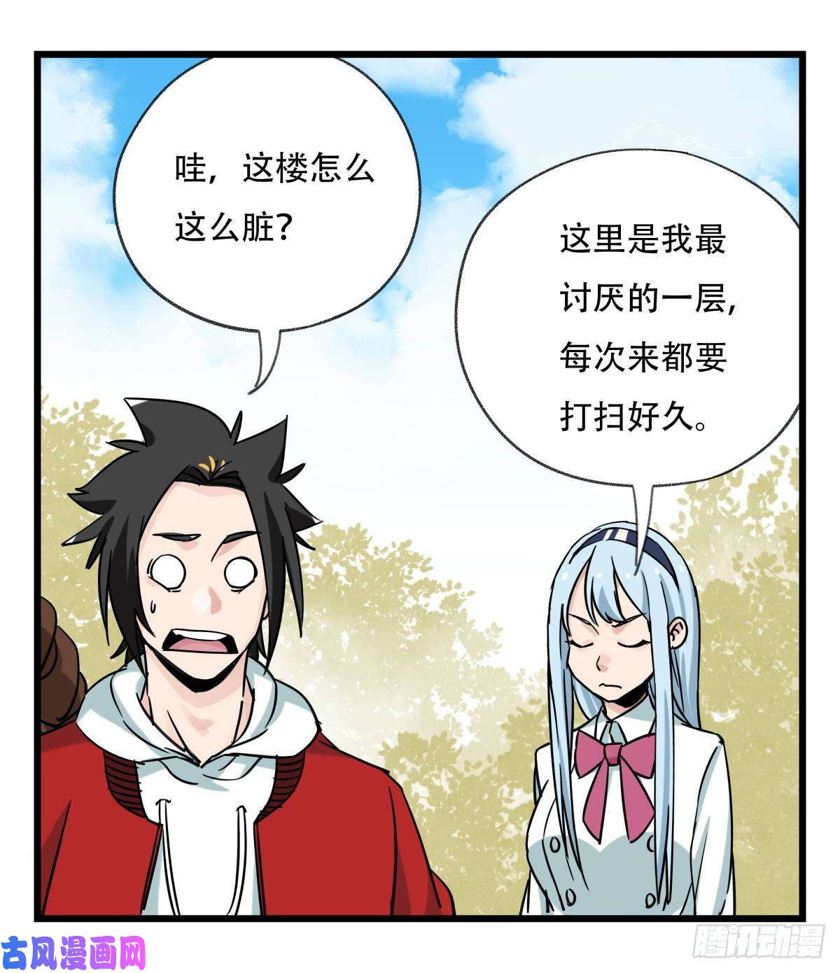百层塔第五十五层（上）