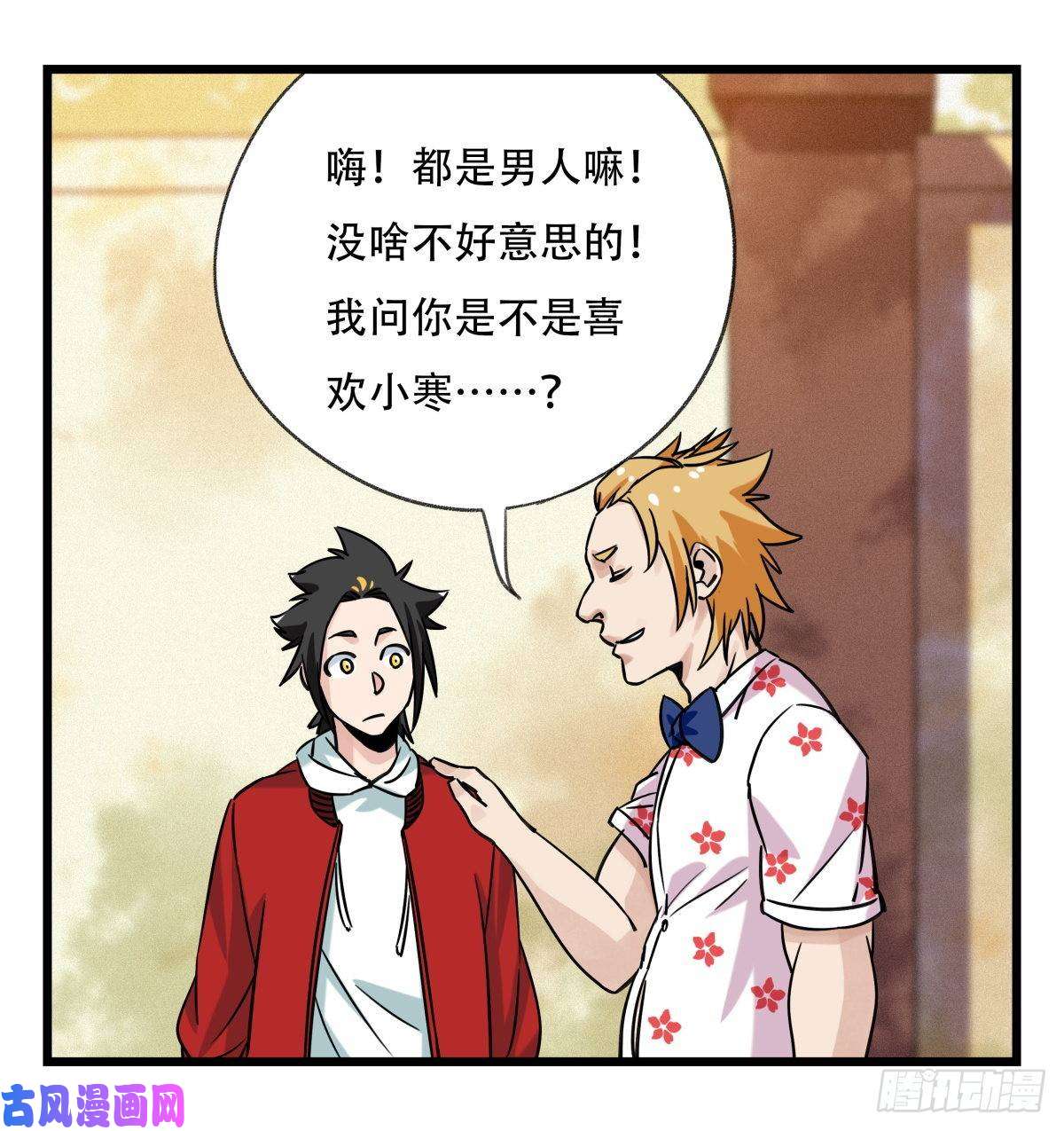 百层塔第五十五层（上）