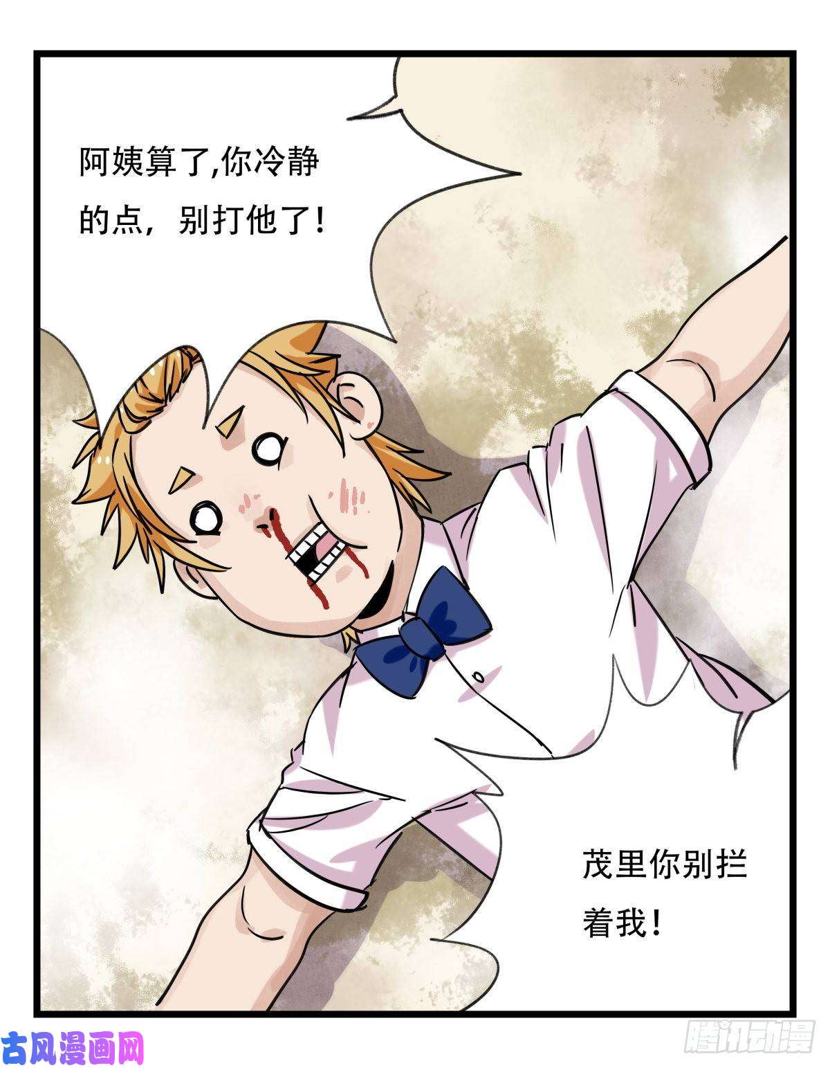 百层塔第五十五层（上）