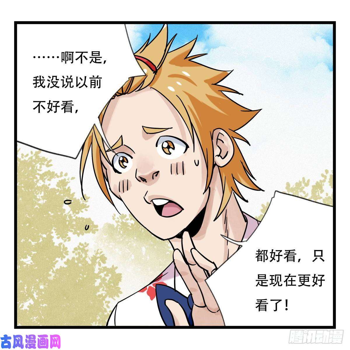 百层塔第五十五层（上）