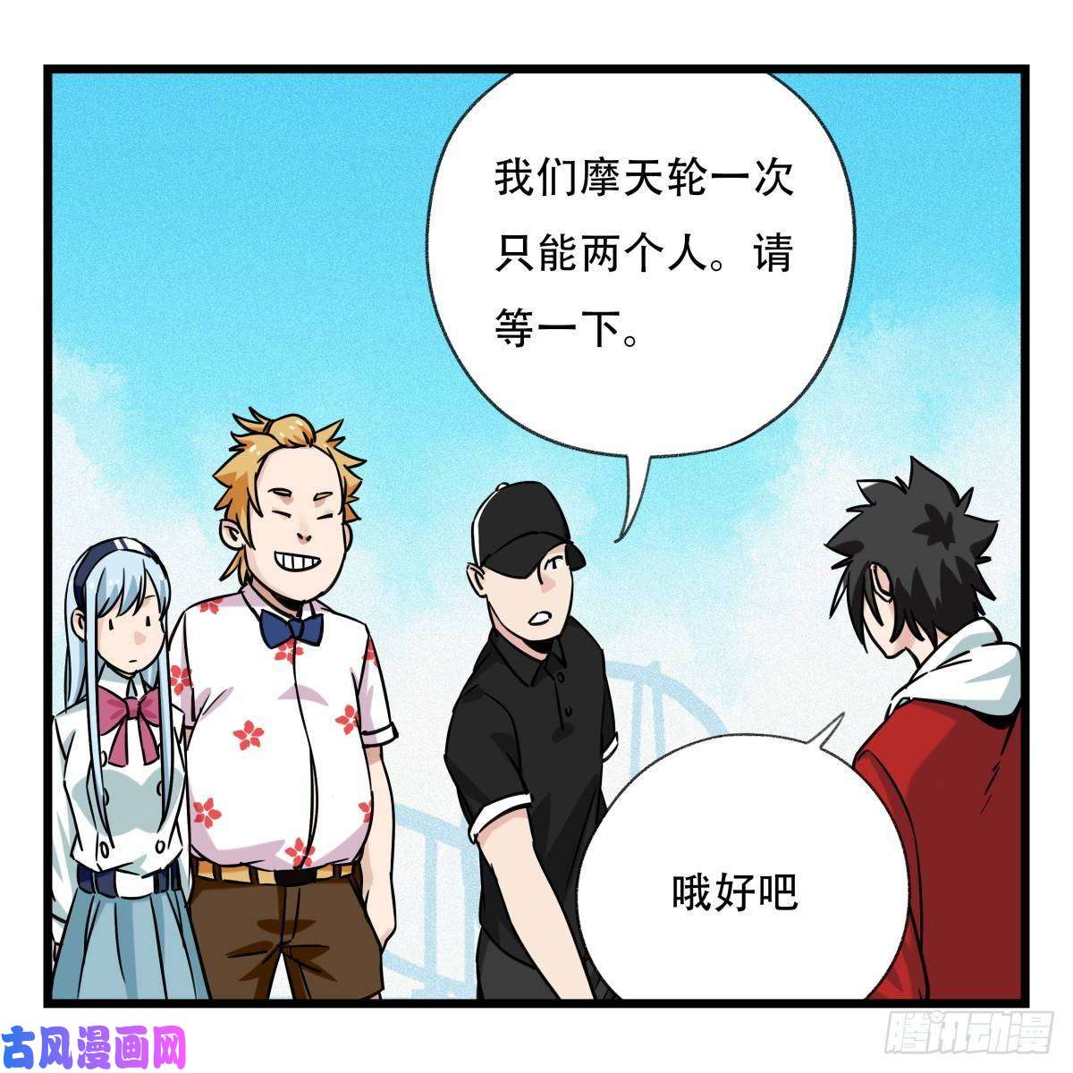 百层塔第五十五层（中上）