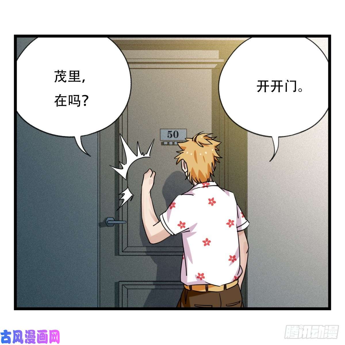 百层塔第五十五层（中下）