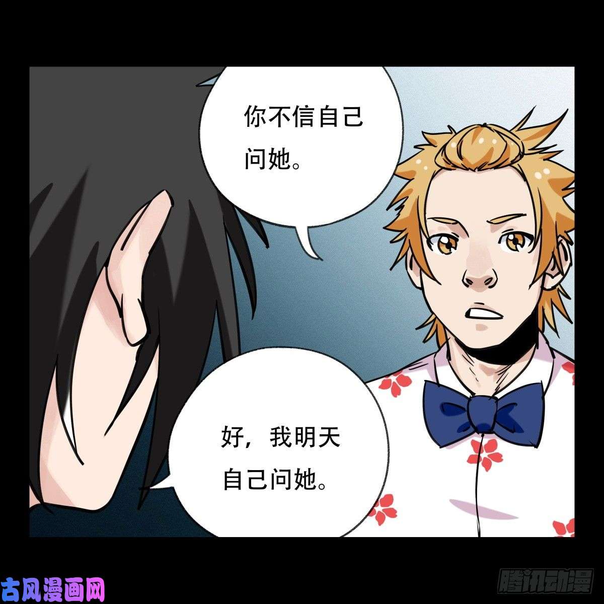 百层塔第五十五层（下）