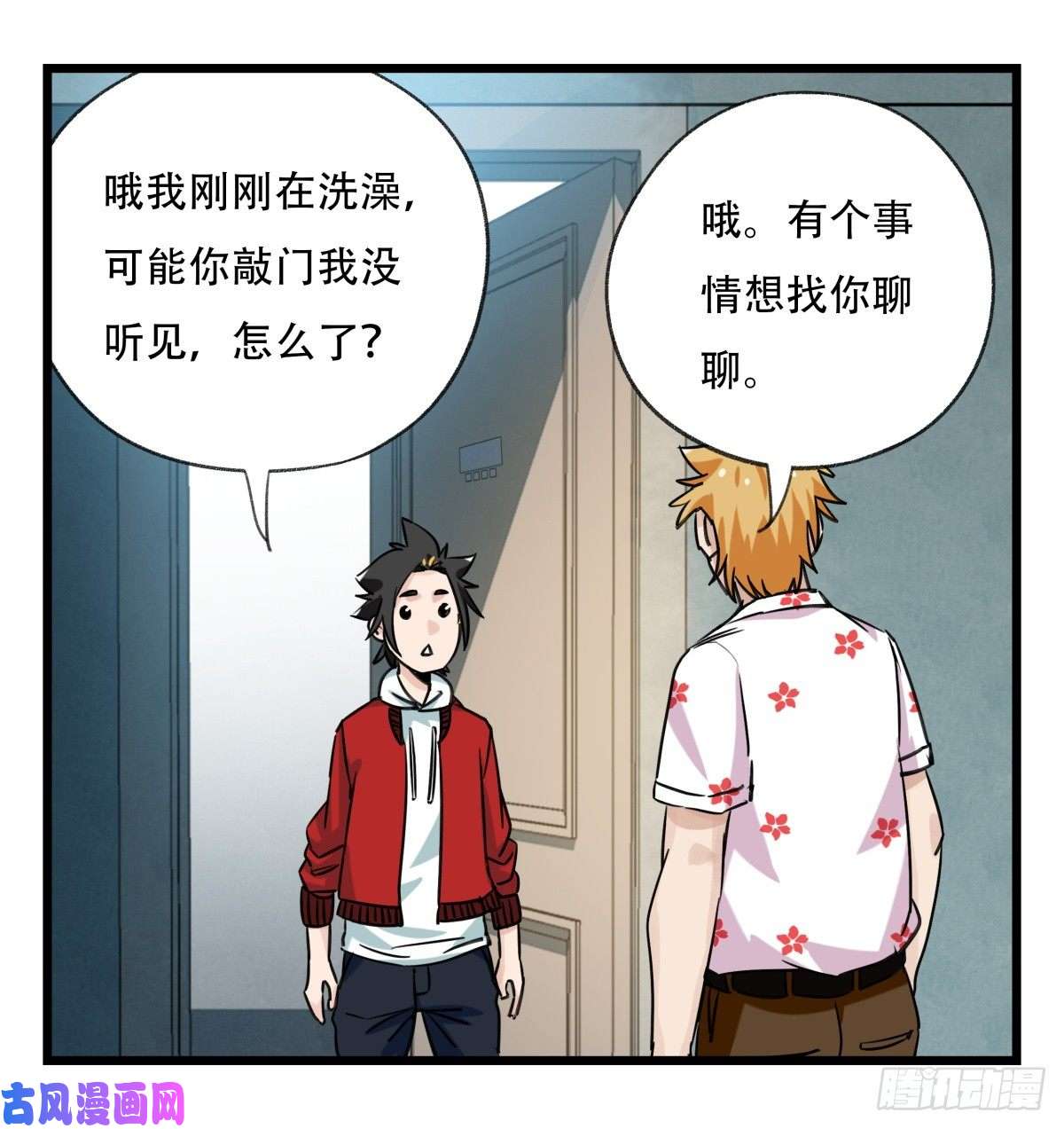 百层塔第五十五层（下）