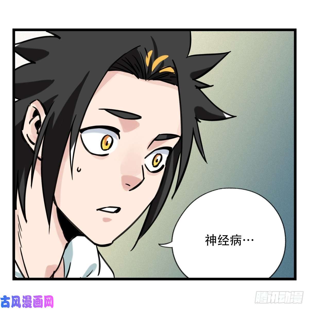 百层塔第五十五层（下）