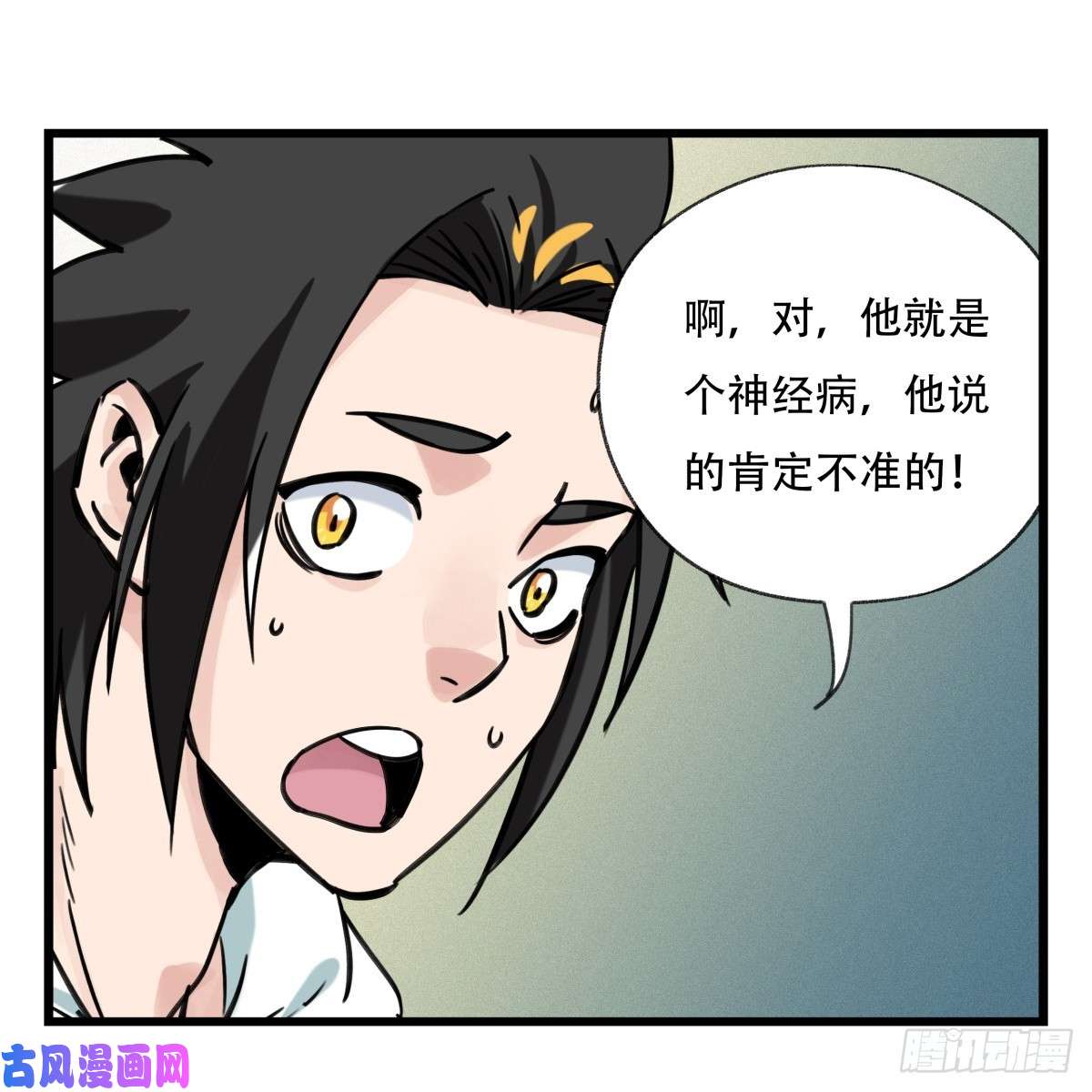 百层塔第五十五层（下）