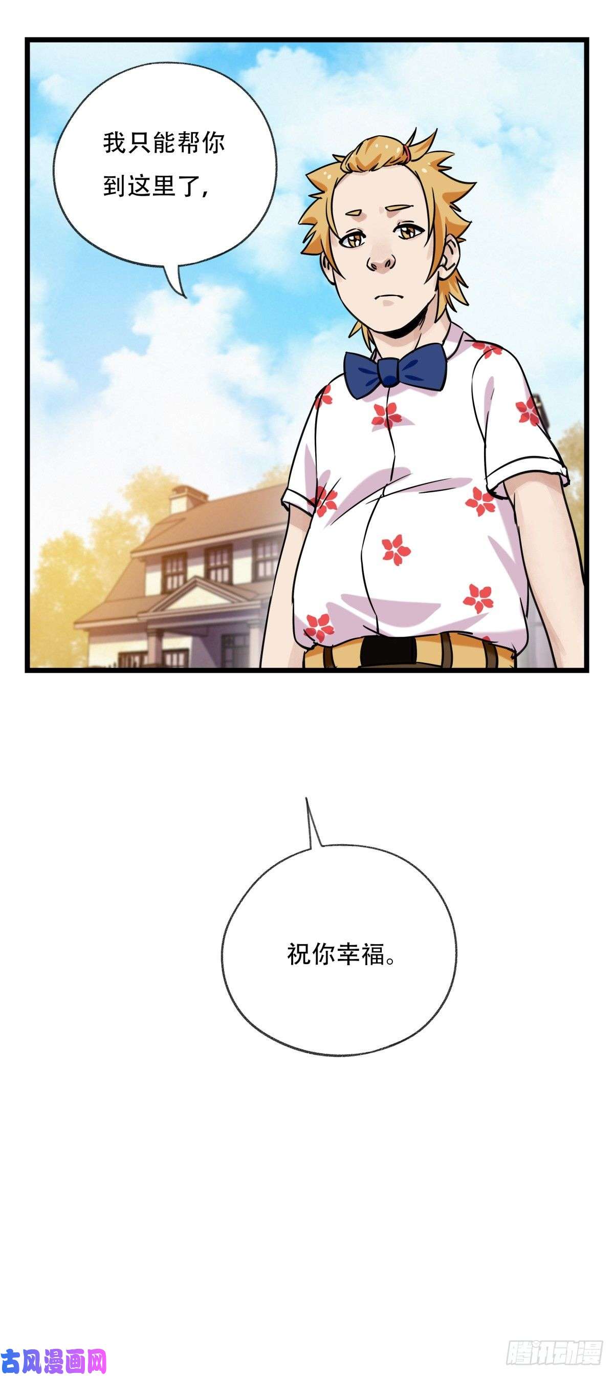 百层塔第五十五层（下）