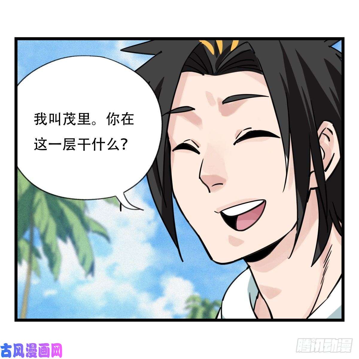 百层塔第五十六层（上）