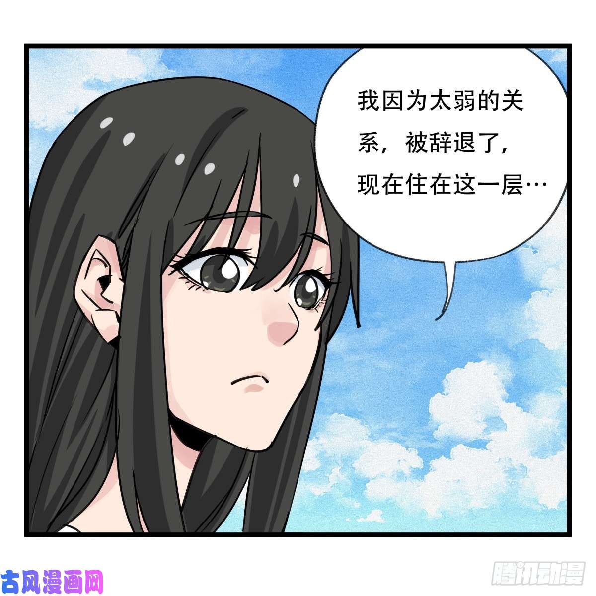 百层塔第五十六层（上）