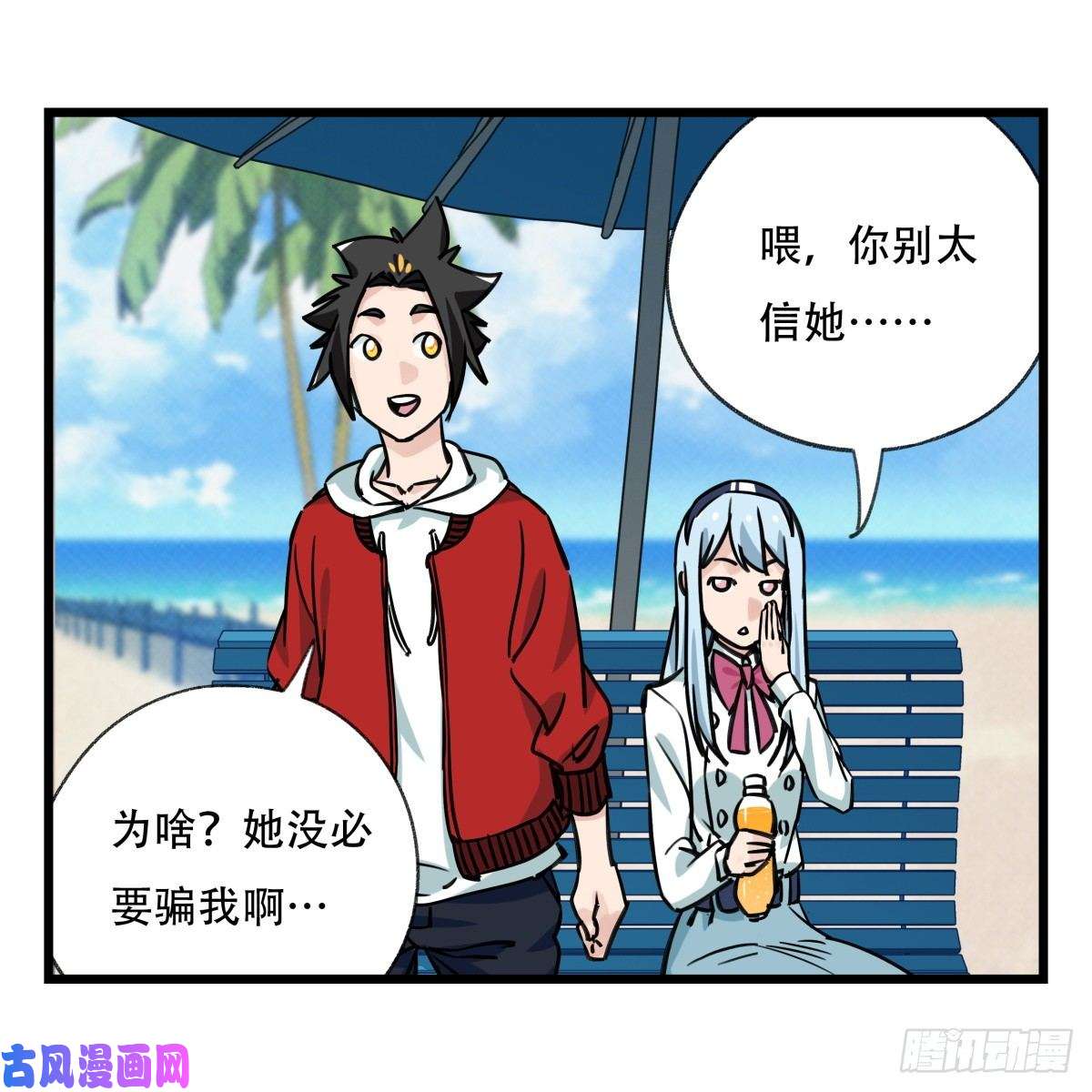 百层塔第五十六层（上）