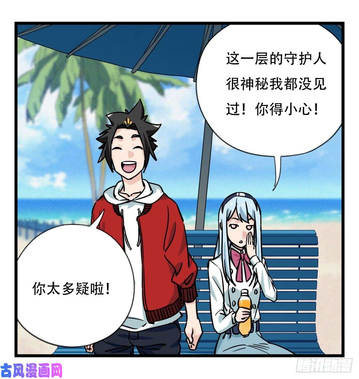 百层塔第五十六层（上）