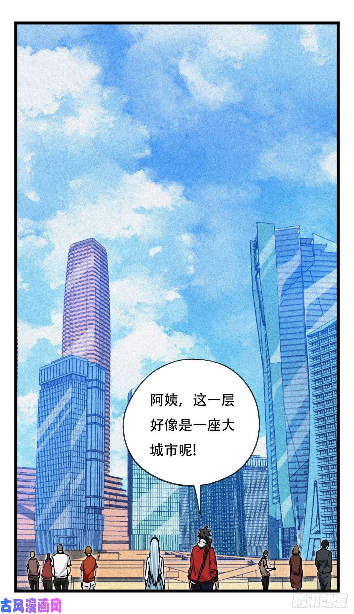 百层塔第五十六层（上）