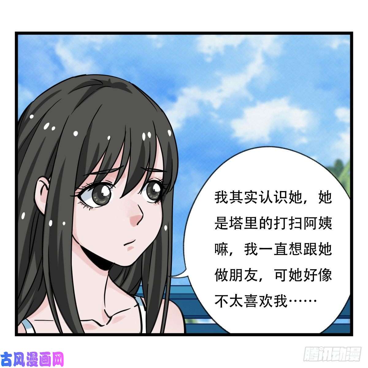 百层塔第五十六层（上）