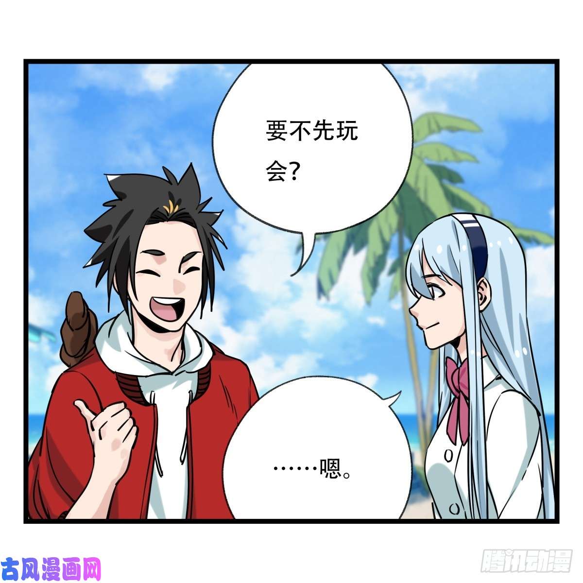 百层塔第五十六层（上）
