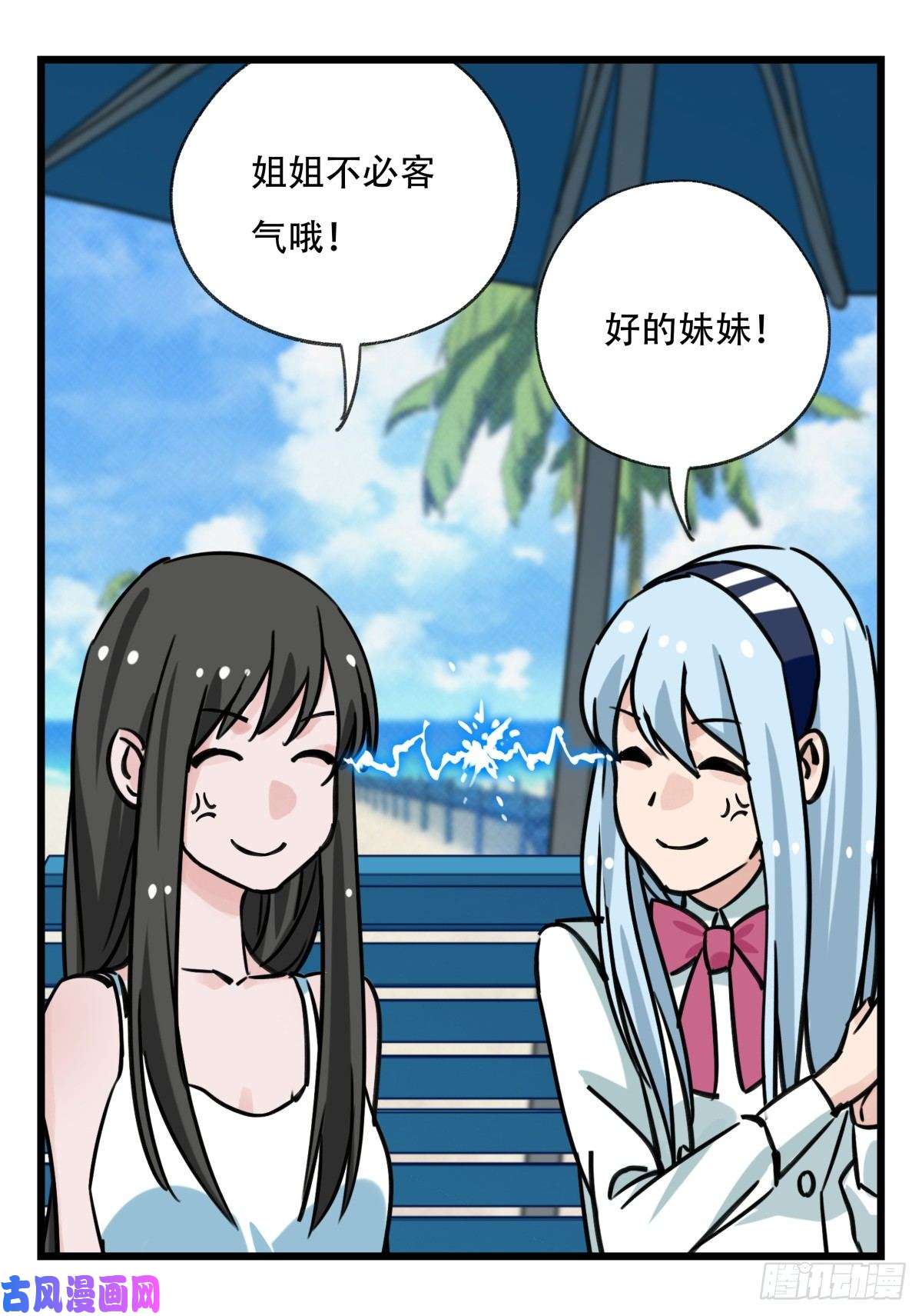 百层塔第五十六层（上）