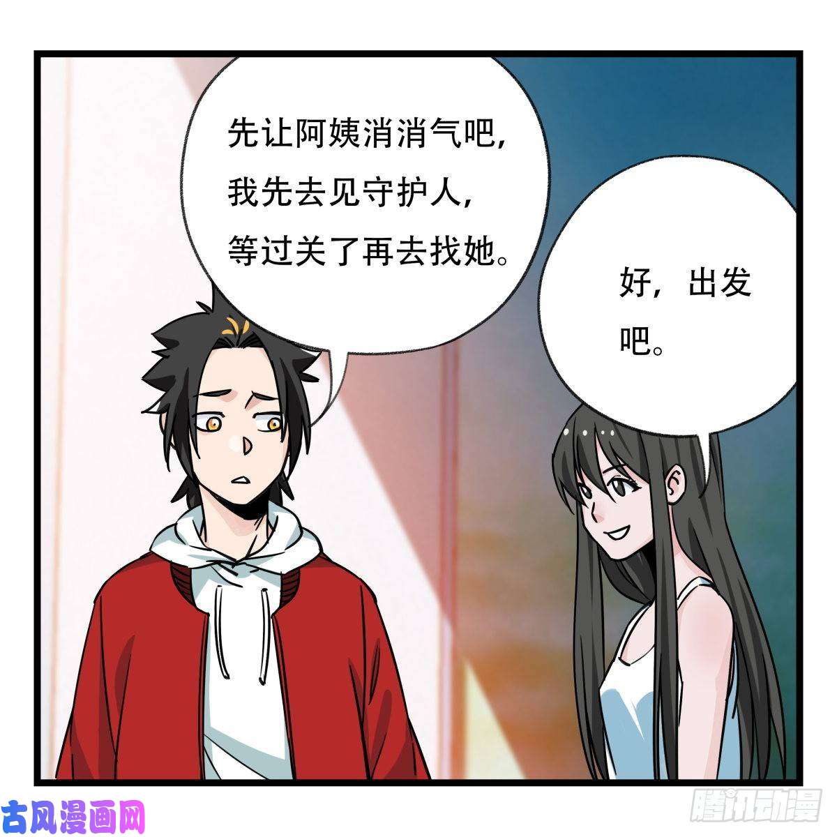 百层塔第五十六层（中上）