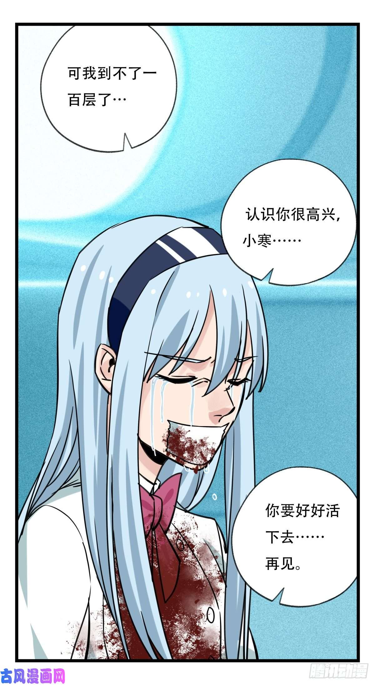 百层塔第五十六层（中中下）