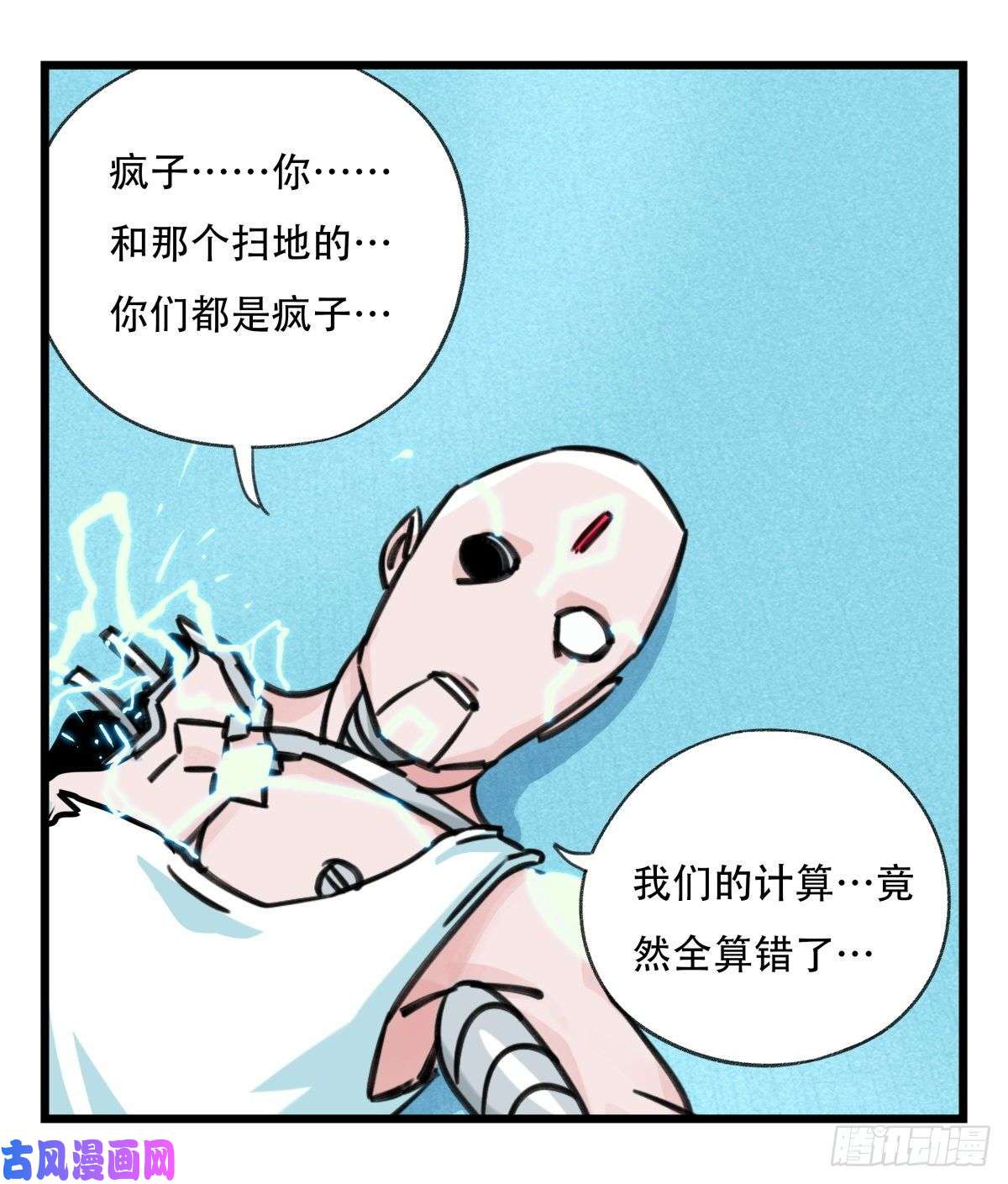 百层塔第五十六层（下）
