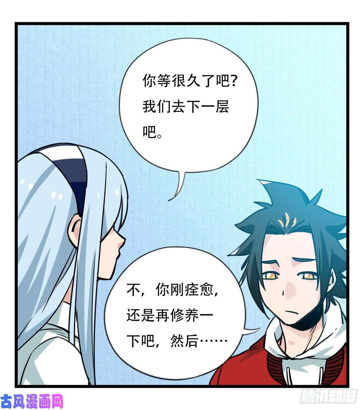 百层塔第五十六层（下）