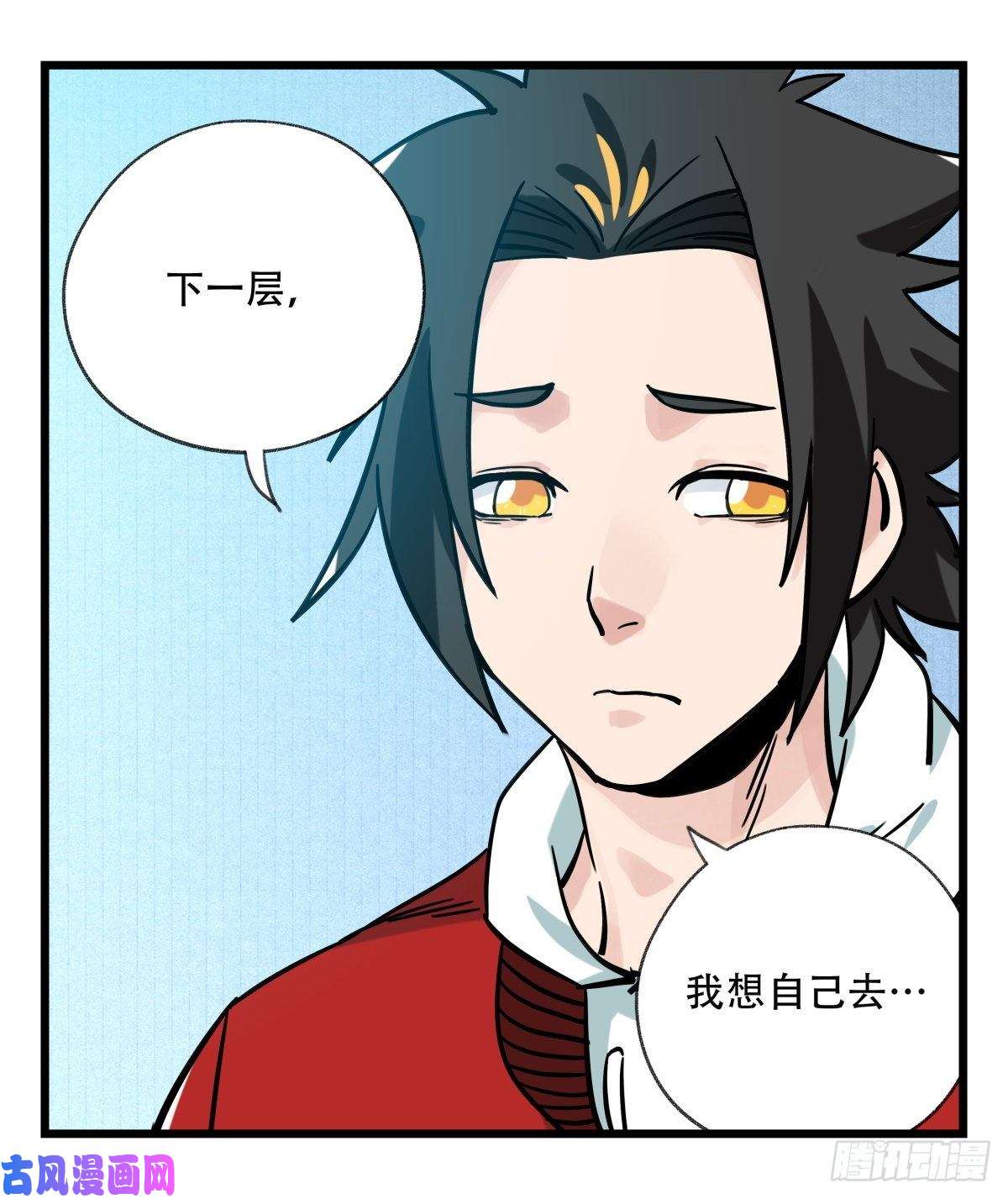 百层塔第五十六层（下）