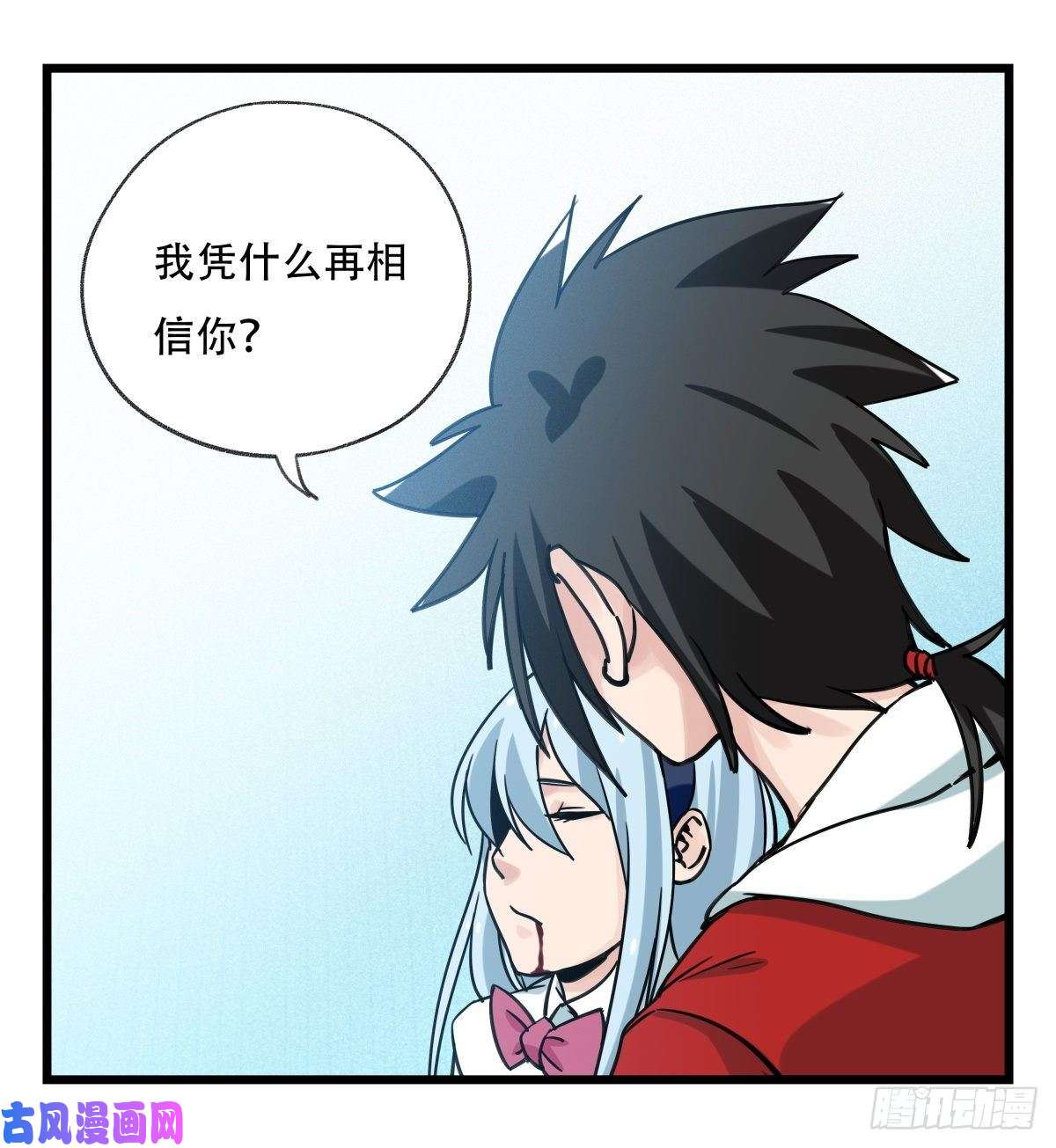百层塔第五十六层（下）