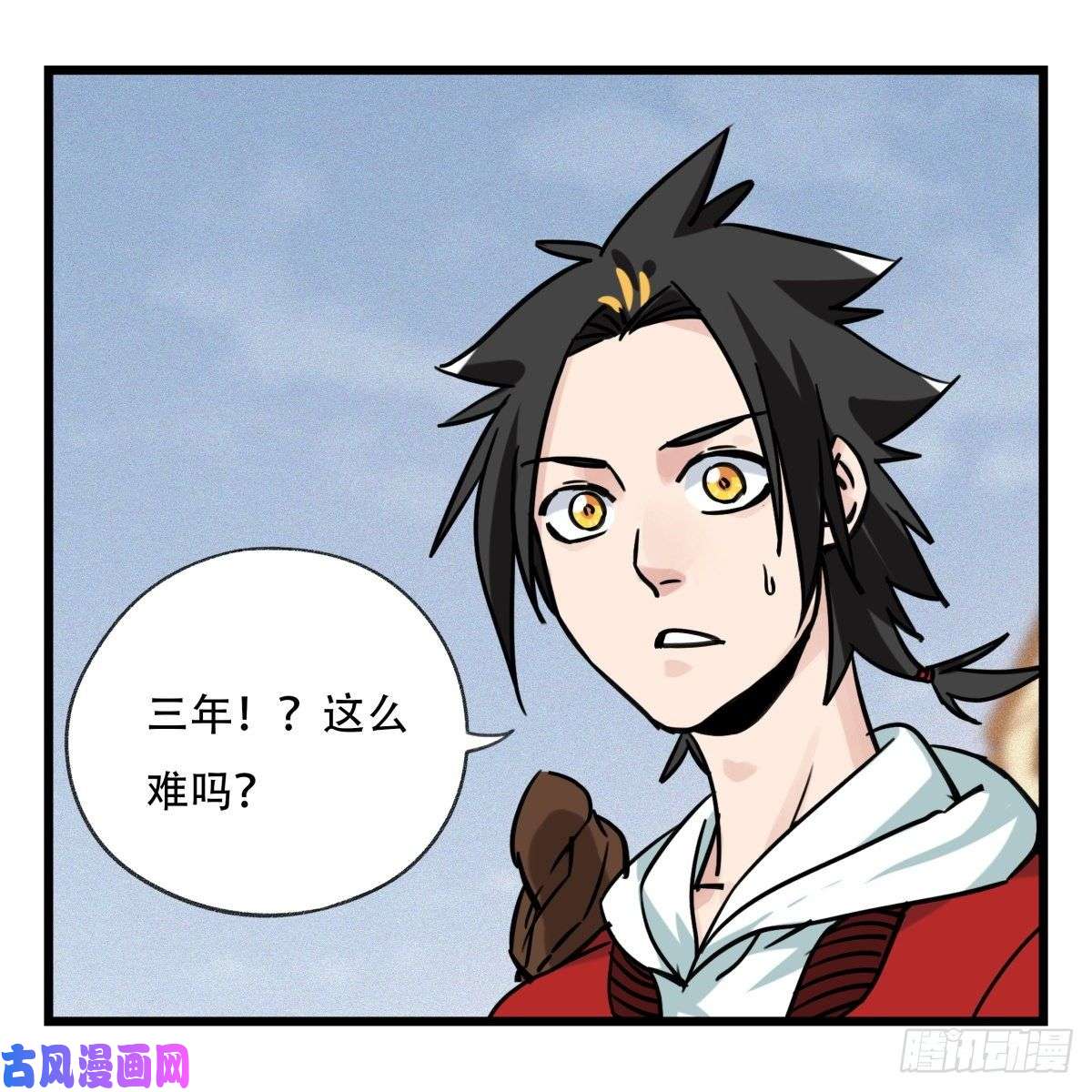 百层塔第五十七层（上）